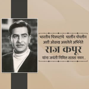 Raj Kapoor Jayanti festival image