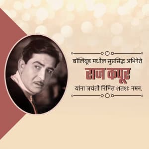 Raj Kapoor Jayanti ad post