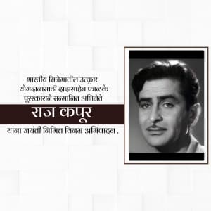 Raj Kapoor Jayanti greeting image