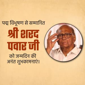 Sharad Pawar Birthday greeting image