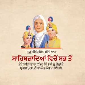 Sahibzada Fateh Singh Birth Anniversary festival image