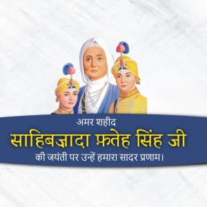 Sahibzada Fateh Singh Birth Anniversary advertisement banner