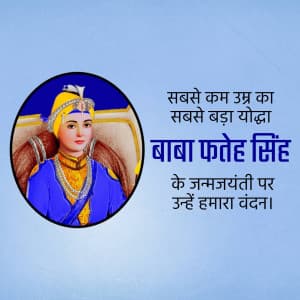 Sahibzada Fateh Singh Birth Anniversary ad post