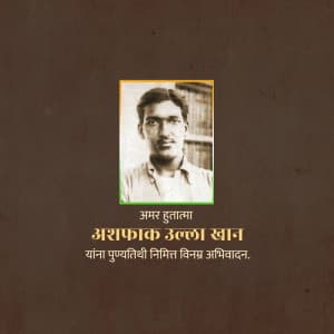 Ashfaqulla Khan Punyatithi ad post