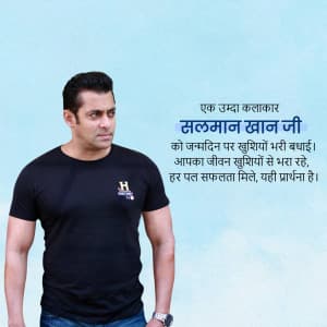 Salman Khan Birthday' advertisement banner