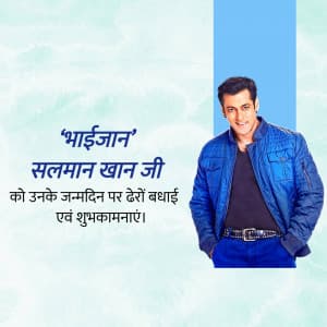 Salman Khan Birthday' ad post