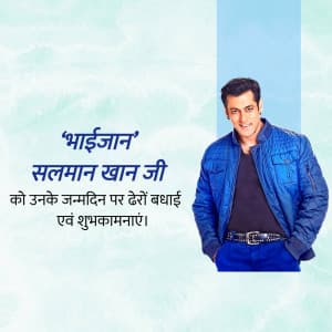 Salman Khan Birthday' greeting image