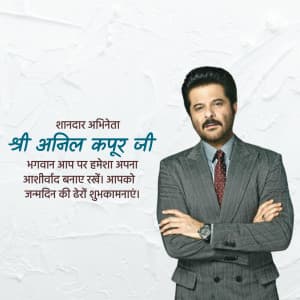 Anil Kapoor Birthday ad post