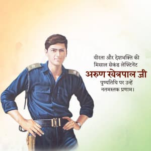 Arun Khetarpal Punyatithi advertisement banner