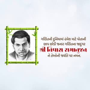 Srinivasa Ramanujan Jayanti advertisement banner