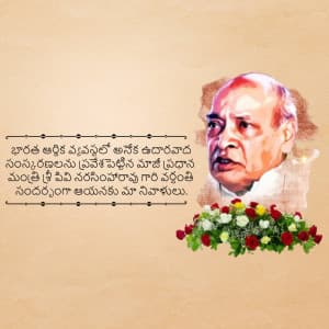 P. V. Narasimha Rao Punyatithi marketing poster