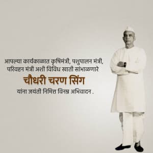 Chaudhary Charan Singh Jayanti greeting image