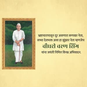 Chaudhary Charan Singh Jayanti marketing poster