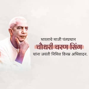 Chaudhary Charan Singh Jayanti graphic