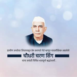 Chaudhary Charan Singh Jayanti marketing flyer