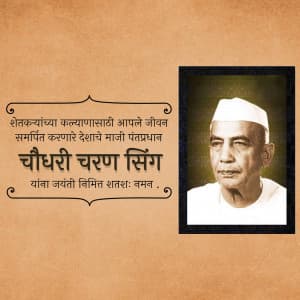 Chaudhary Charan Singh Jayanti creative image