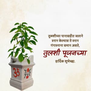 Tulsi Pujan ad post