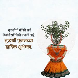 Tulsi Pujan greeting image