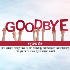 Good Bye 2022 festival image