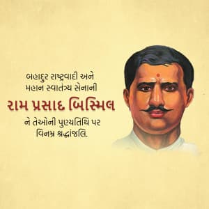 Ram Prasad Bismil Punyatithi advertisement banner