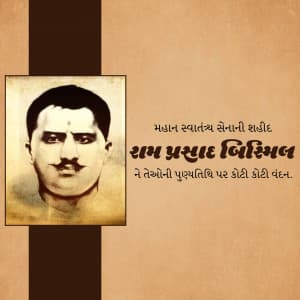 Ram Prasad Bismil Punyatithi ad post