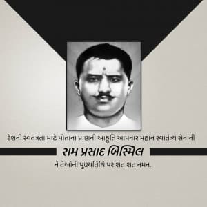 Ram Prasad Bismil Punyatithi greeting image