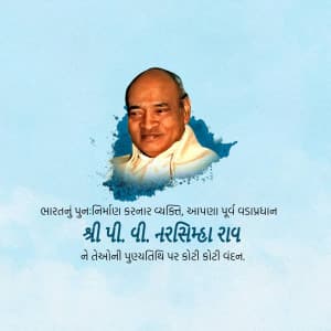 P. V. Narasimha Rao Punyatithi event advertisement