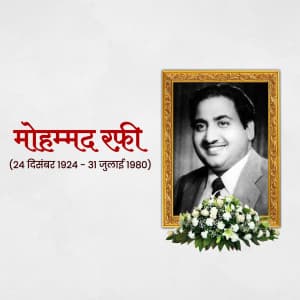 Mohammed Rafi Birth Anniversary whatsapp status poster