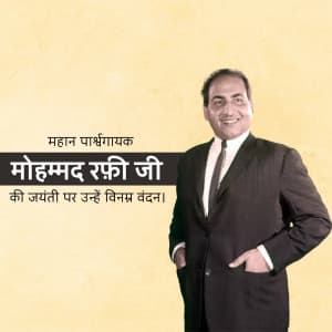 Mohammed Rafi Birth Anniversary Facebook Poster