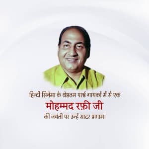 Mohammed Rafi Birth Anniversary event advertisement