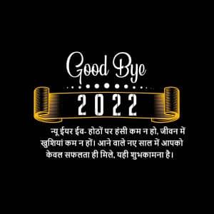 Good Bye 2022 graphic