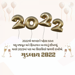 Good Bye 2022 poster Maker