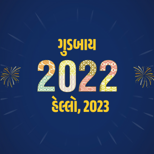 Good Bye 2022 event advertisement