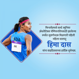 Hima Das Birthday Facebook Poster