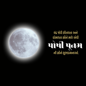 Paush Purnima greeting image