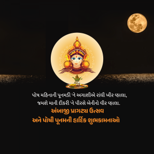 Paush Purnima graphic