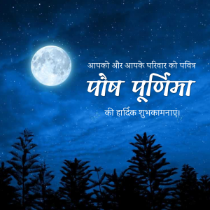 Paush Purnima graphic