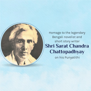 Sarat Chandra Chattopadhyay Punyatithi Facebook Poster