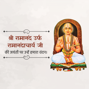 Ramanandacharya jayanti greeting image