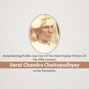 Sarat Chandra Chattopadhyay Punyatithi event advertisement