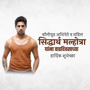 Sidharth Malhotra Birthday Facebook Poster