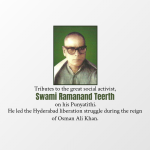 Swami ramanand teerth Punytithi poster