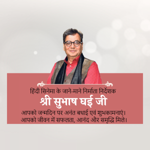 Subhash Ghai Birthday festival image