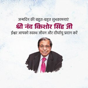 N. K. Singh Birthday graphic