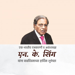 N. K. Singh Birthday poster