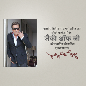 Jackie Shroff Birthday marketing flyer