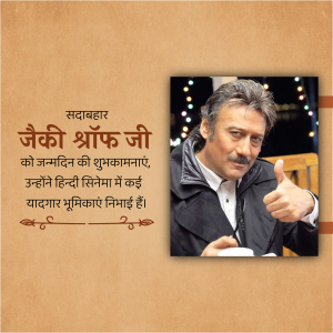 Jackie Shroff Birthday Facebook Poster