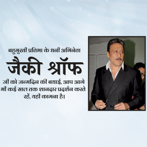 Jackie Shroff Birthday Instagram Post