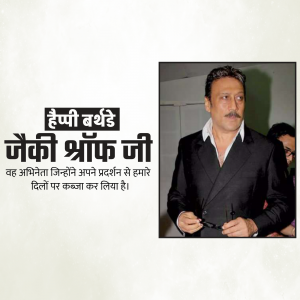 Jackie Shroff Birthday event advertisement