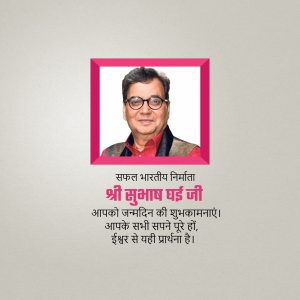 Subhash Ghai Birthday ad post